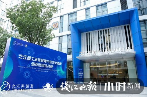 白帽黑客 95萬次高強度模擬攻擊無人得手,之江實驗室工業互聯網安防科技,牛