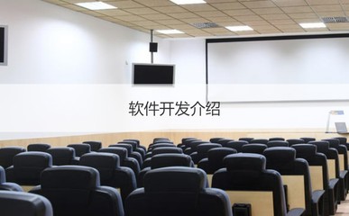 廣西區軟件開發行業薪資待遇與市場概況 聚焦南寧辦公軟件開發與銷售