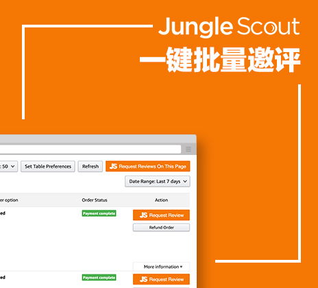 賦能南寧辦公軟件企業(yè) 利用Jungle Scout網(wǎng)頁(yè)版插件一鍵洞察競(jìng)品銷量