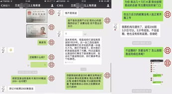 支付第一股光環下的陰影 拉卡拉上市后如何“割韭菜”與POS代理服務商的困境