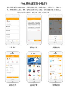 微盛票務(wù)小程序 騰訊云市場中的一站式票務(wù)代理服務(wù)解決方案
