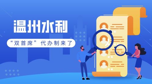 超給力！溫州水利“三服務(wù)”推行“雙首席”代辦制，創(chuàng)新票務(wù)代理服務(wù)