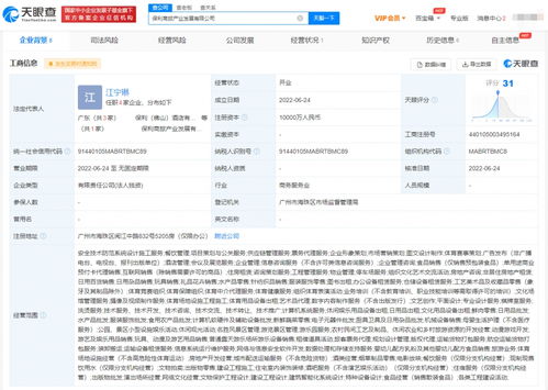 保利成立商旅產(chǎn)業(yè)公司，深耕票務(wù)代理服務(wù)領(lǐng)域