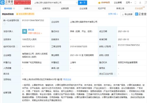 七貓閱讀成立數(shù)字技術(shù)公司，業(yè)務(wù)拓展至票務(wù)代理服務(wù)