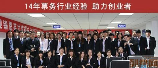 【(1圖)e票天下-中國票務代理第一品牌創業投資首選】- 南京列舉網